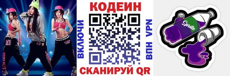 сколько стоит  гидра как зайти  Кодеин Purple Drank  Спас-Клепики 