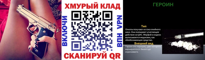 Героин гречка  наркотики  Спас-Клепики 