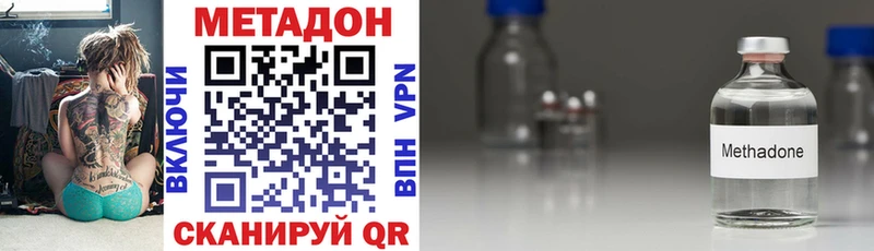 сколько стоит  Спас-Клепики  Метадон VHQ 